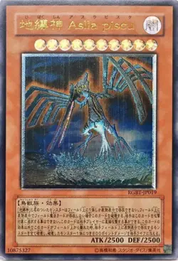 Yugioh Card RGBT-JP019 Earthbound Immortal Aslla piscu | Ultimate Japanese - Image 1