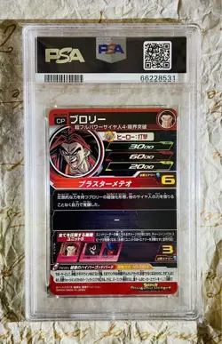 Dragon Ball Heroes Broly HR Promo PSA10 BM12 DCP6 Card Brand New Collectible - Image 2