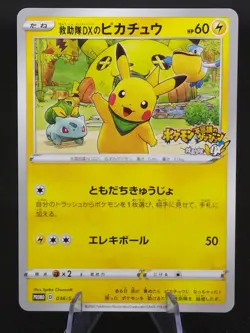 Rescue Team DX's Pikachu 036/S-P Promo LP Japanese Pokemon Card Game 2020 - Image 1