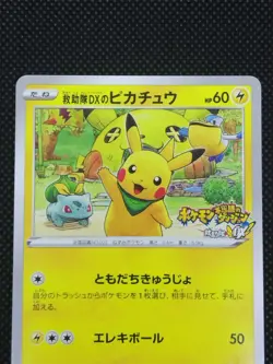 Rescue Team DX's Pikachu 036/S-P Promo LP Japanese Pokemon Card Game 2020 - Image 2
