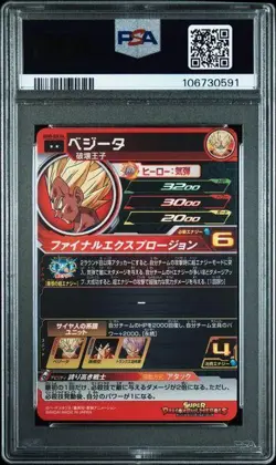 Dragon Ball Heroes PSA 10 Vegeta UGM5 020 DA Trading Card Authentic Rare - Image 2