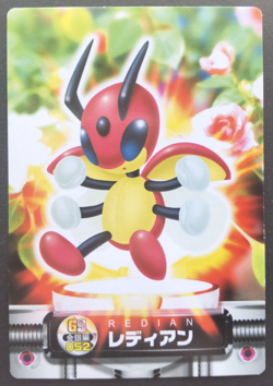 Ledian Pokemon Zukan Card Japanese Nintendo Game Anime Rare GS No.052 F/S - Image 1