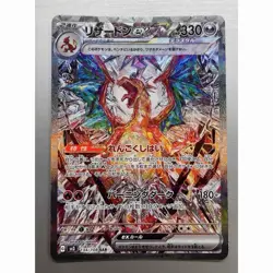 Charizard ex SAR 134/108 SV3 Ruler of the Black Flame Pokemon Card Game Japanese - Image 2