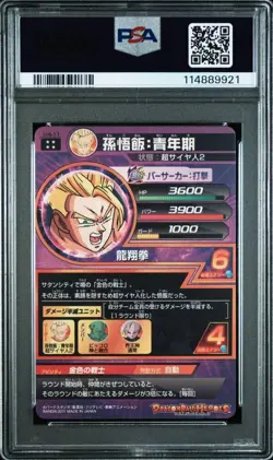 Dragon Ball Heroes PSA10 H4 11 Son Gohan Youth Trading Card GRADED Collectible - Image 2