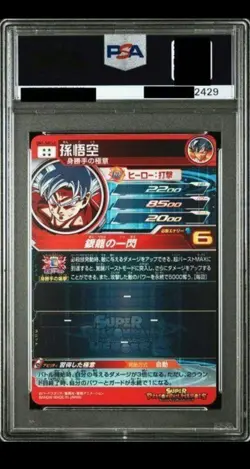 UM1-SEC LC Son Goku PSA10 Dragon Ball Heroes Trading Card Japanese Collectible - Image 2