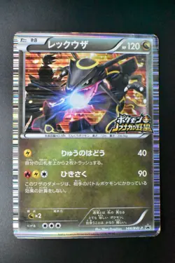 Rayquaza 144/BW-P Nobunaga's Ambition Promo 2012 Holo Rare Japanese Pokemon Card - Image 2