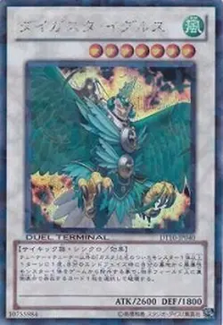 Yugioh Card DT10-JP040 Daigusto Eguls | Ultra Japanese - Image 1