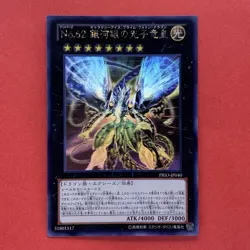 NM Number 62: Galaxy-Eyes Prime Photon Dragon PRIO-JP040 Holo Rare YuGiOh teka - Image 1