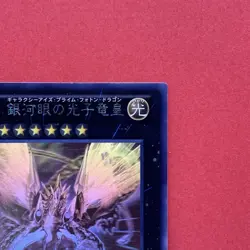 NM Number 62: Galaxy-Eyes Prime Photon Dragon PRIO-JP040 Holo Rare YuGiOh teka - Image 3