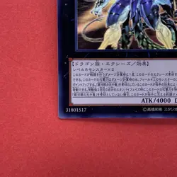 NM Number 62: Galaxy-Eyes Prime Photon Dragon PRIO-JP040 Holo Rare YuGiOh teka - Image 4