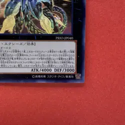 NM Number 62: Galaxy-Eyes Prime Photon Dragon PRIO-JP040 Holo Rare YuGiOh teka - Image 5