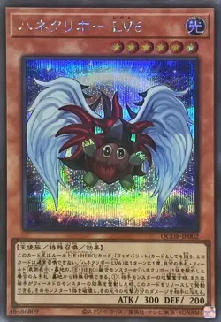 Yugioh Card QCDB-JP002 Winged Kuriboh LV6 | Secret Japanese - Image 1