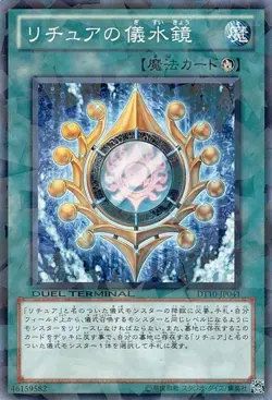 Yugioh Card DTC4-JP025 Gishki Aquamirror | Normal Japanese - Image 1
