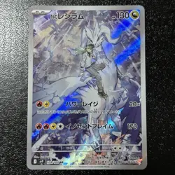 N's Reshiram AR 109/100 sv9 Battle Partners Japanese Pokemon Card NM - Image 1