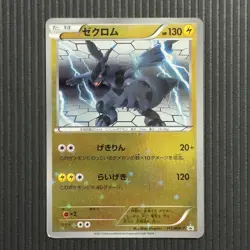 Heavily Played Zekrom 111/BW-P Promo Japanese Pokemon Card - Image 1