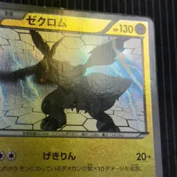 Heavily Played Zekrom 111/BW-P Promo Japanese Pokemon Card - Image 2