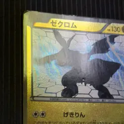 Heavily Played Zekrom 111/BW-P Promo Japanese Pokemon Card - Image 3
