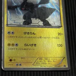 Heavily Played Zekrom 111/BW-P Promo Japanese Pokemon Card - Image 4