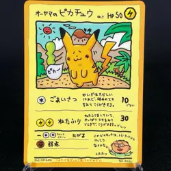 [CREASED] Ooyama's Pikachu Promo Vending Series Vintage Japanese Pokemon Card - Image 3