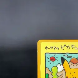 [CREASED] Ooyama's Pikachu Promo Vending Series Vintage Japanese Pokemon Card - Image 4