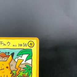 [CREASED] Ooyama's Pikachu Promo Vending Series Vintage Japanese Pokemon Card - Image 5