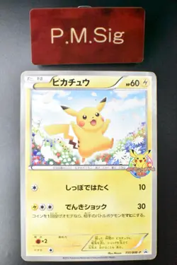 Pikachu 151/BW-P Classroom Prize Promo 2012 Japanese Pokemon Card - Image 1