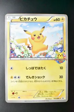 Pikachu 151/BW-P Classroom Prize Promo 2012 Japanese Pokemon Card - Image 2
