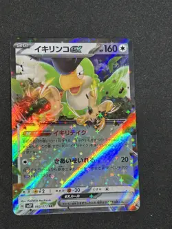 Squawkabilly ex 065/071 RR Snow Hazard sv2P Japanese Holo Pokemon Card Near Mint - Image 1