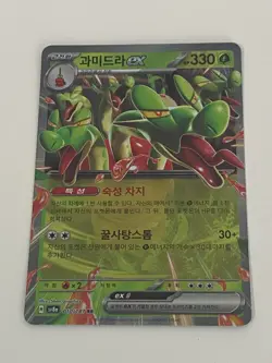 Pokemon Hydrapple ex Double Rare Terastal Festival EX Korean NM - Free Holo Card - Image 1