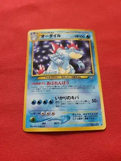 Pokemon: FERALIGATR NO. 160 Gold, Silver Holo Japanese Old - Vintage NM - B41 - Image 3