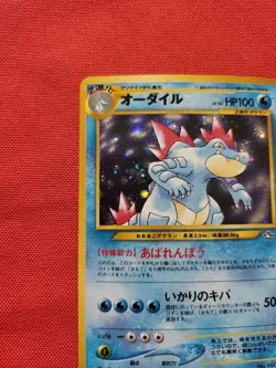 Pokemon: FERALIGATR NO. 160 Gold, Silver Holo Japanese Old - Vintage NM - B41 - Image 4