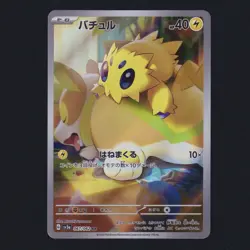 Joltik 067/062 SV3a: Raging Surf AR Full Art Japanese Pokemon TCG NM 🔥 - Image 1