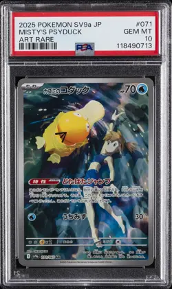 2025 POKEMON JPN SV9A-HEAT WAVE ARENA ART RARE #071 MISTY'S PSYDUCK PSA 10 - Image 1