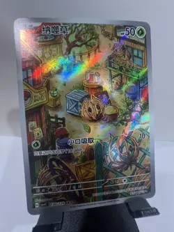 2025 Pokemon Chinese CSV4C 130/129 AR Bramblin LYX - Image 1