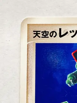 Sky Rayquaza Pokemon Card Game No. 003/019 Vs Vrey Rare From Japan Nintendo F/S - Image 2