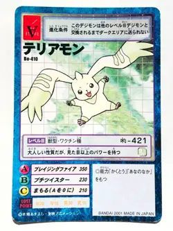 Terriermon Digimon Card No. Bo- 410 Digital Monster Rare From Japan Bandai F/S - Image 1