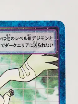 Terriermon Digimon Card No. Bo- 410 Digital Monster Rare From Japan Bandai F/S - Image 3