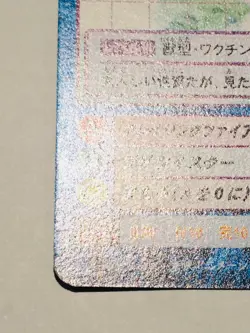 Terriermon Digimon Card No. Bo- 410 Digital Monster Rare From Japan Bandai F/S - Image 4