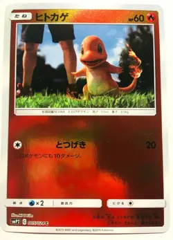 Charmander Pokemon Card 005/024 C Game Vrey Rare From Japan Vintage Nintendo F/S - Image 1