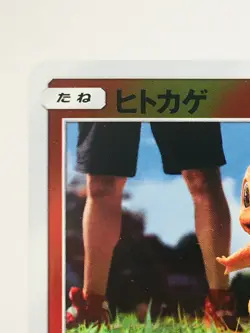 Charmander Pokemon Card 005/024 C Game Vrey Rare From Japan Vintage Nintendo F/S - Image 2