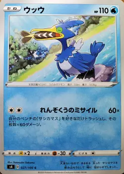 Cramorant 27/100 Japanese Pokemon Card- Volt Tackle / Vivid Voltage *Pack Fresh* - Image 1