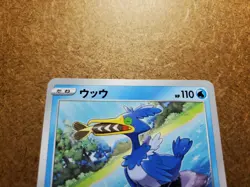 Cramorant 27/100 Japanese Pokemon Card- Volt Tackle / Vivid Voltage *Pack Fresh* - Image 3