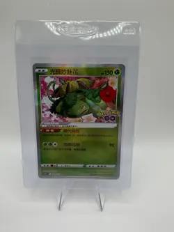 Pokemon Go Radiant Venusaur Holo Card TCG 004/071 S10bF - Image 1