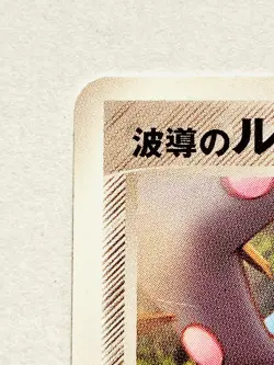 Aura Lucario Pokemon Card Game Promo 075/PCG-P Rare From Japan Nintendo F/S - Image 2