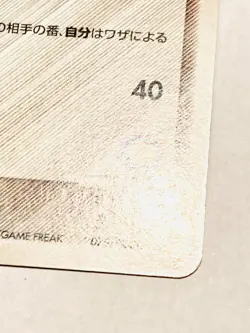 Aura Lucario Pokemon Card Game Promo 075/PCG-P Rare From Japan Nintendo F/S - Image 5