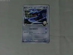 Pokemon Card Garchomp C Lv.62 006/016 2009 Japanese DMG - Image 1