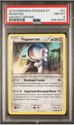 2016 POKEMON RUSSIAN XY REGISTEEL ANCIENT ORIGINS #51 PSA 8 - Image 1