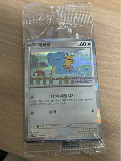 Pokemon TCG Pikachu & Ditto SV-P 173 Korean 2025 Pokemon Town Promo - Image 1