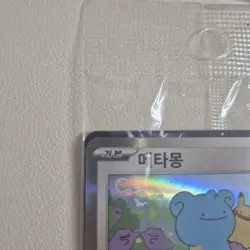 Pokemon TCG Pikachu & Ditto SV-P 173 Korean 2025 Pokemon Town Promo - Image 4