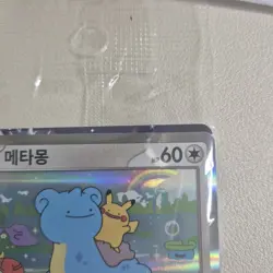 Pokemon TCG Pikachu & Ditto SV-P 173 Korean 2025 Pokemon Town Promo - Image 5